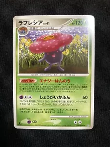 Tarjeta japonesa Pokémon JCC Vileplume 049 #230531 - Imagen 1 de 2