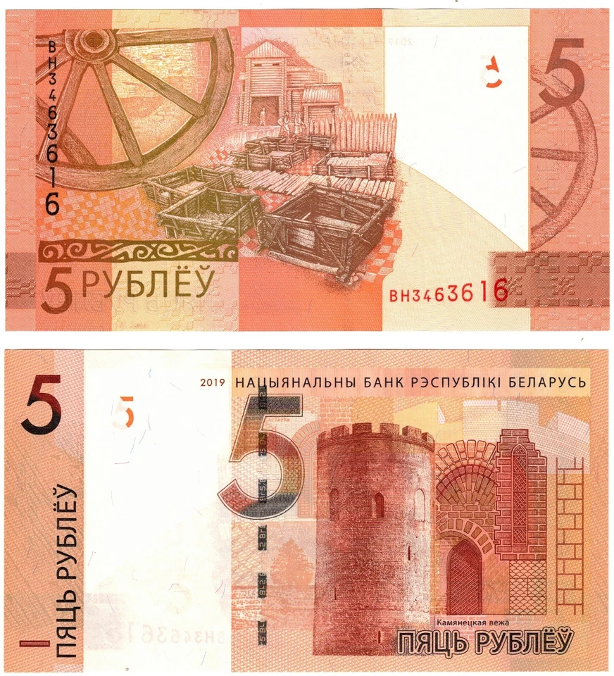 2019 Belarus 5 Rubley Banknote features UNC P37 - Image 1 of 1