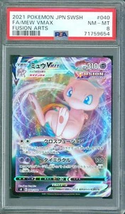 Pokémon japonés nuevo VMAX 2021 arte completo #040/100 - Imagen 1 de 1