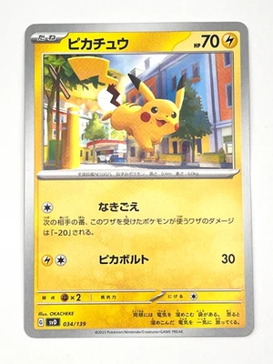 Pokemon Card TCG Pikachu 034/139 Svd: Generations Start Decks Nintendo Japanese - Image 1 of 4