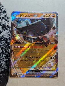 Ting-Lu EX 113/190 RR sv4a Shiny Treasure Japanese Pokemon TCG - Picture 1 of 1