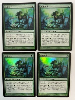 MTG 4X JAPANESE FOIL CHAMPIONS OF KAMIGAWA KODAMA'S MIGHT NM GREEN COMMON  - Image 1 of 4
