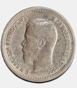 1896 25 kopecks russian russia silver coin - Nicholas II - Picture 1 of 3