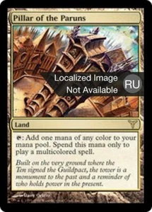 Pillar of the Paruns (RU) DIS Russian LP MTG - Picture 1 of 1