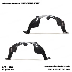 Pair Front Plastic Inner Fender Liner Fits Nissan Navara D40 2WD Low 2006 - 2012 - Picture 1 of 10