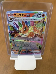 Flareon ex RR 022/187 Terastal Festival sv8a Pokemon Card Game Japanese NM - Picture 1 of 1