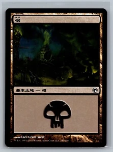 Magic The Gathering JAPANESE Scars of Mirrodin Swamp #240/249 Land MTG TCG CCG - Picture 1 of 2