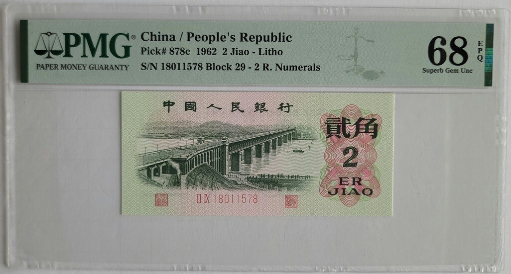 1962 Chinese Paper Money for sale | eBay