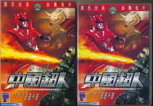 The Super Inframan 1975 Danny Lee Wild Shaw Bros Fantasy Action IVL NTSC R3 DVD - Picture 1 of 3