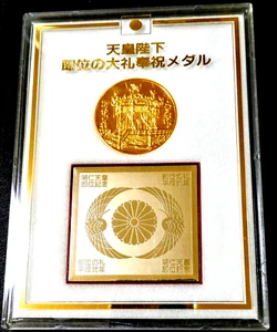 1990 Japan The Great Ceremony Medal of His Majesty AKIHITO Emperor Coronation - Picture 1 of 15