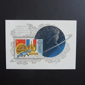 RUSSIA/USSR 1982 Stamp Mi#Block156 Soviet-French Space Flight - Picture 1 of 2