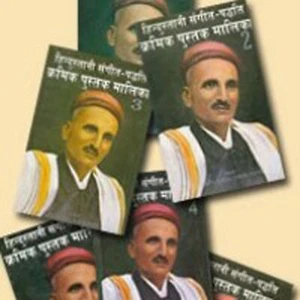 Hindustani Sangeet Paddhati Kramik Pustak Malika von Pdt Bhatkhande 6 Bände - Bild 1 von 5