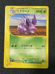 Nidorino 018/048  | MP | Web Series | Japanese Pokemon - Picture 1 of 5