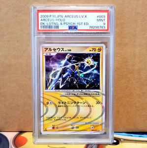 PSA 9 MINT Arceus 003/017 Japanese Holo 1st Edition Lv.X 2009 - Picture 1 of 2
