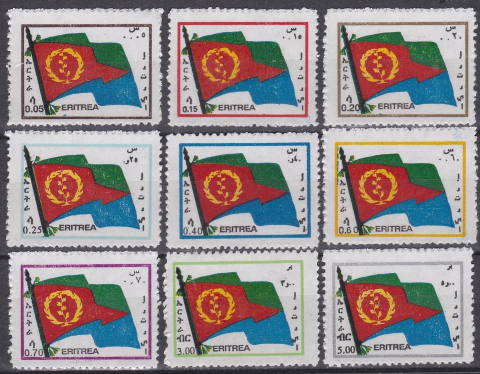 Eritrea: 1994: National Flag, rough perfs. - complete set, MNH.  Rare - image 1 of 1