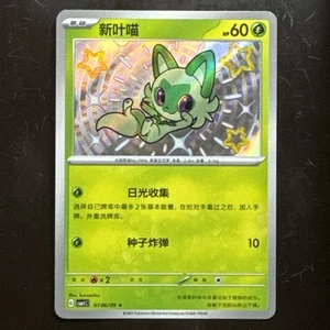 Sprigatito 01 06/09 Holo CBB1C Gem Pack Booster Pokémon S. Chinese - Picture 1 of 3