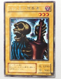 Yu-Gi-Oh The 13th Grave LB-13 Rare Japanese - Legend of Blue Eyes White Dragon - Bild 1 von 2
