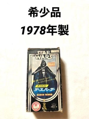 Star Wars Такара Дарт Вейдер Полный Подлинный Винтажный Из Японии б/у - Изображение 1 из 4