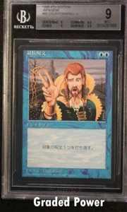4° Edizione Controincantesimo Giapponese Giapponese 9 (1995) Magic MTG - Foto 1 di 2