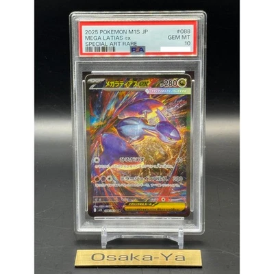 PSA 10 MEGA Latias ex SAR 088/063 Mega Symphonia M1S Pokemon Card Japanese 2025 - Image 1 of 4