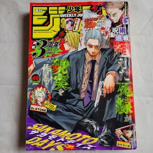 Weekly Shonen Jump 2023 No.49 SAKAMOTO DAYS front color page & cover Manga JAPAN - Picture 1 of 11