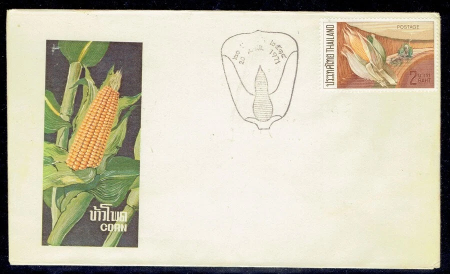THAILAND 1971 Corn (Flora) FDC - Image 1 of 1