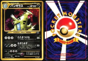 TYRANITAR NO. 248 NEO DISCOVERY POKEMON JAPANESE RARE HOLO 2000 LP - Picture 1 of 4