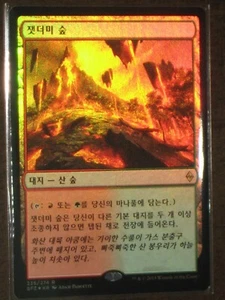 (Foil) [NM] MTG Korean, Battle For Zendikar, 1 x Cinder Glade - Picture 1 of 1