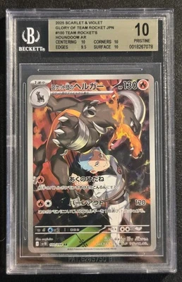 BGS 10 PRISTINE POKEMON TCG TEAM ROCKET'S HOUNDOOM #100/098 AR JAPANESE SV10 - Image 1 of 2