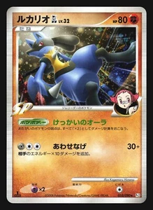 LUCARIO GL 053/090 PT2 BONDS TO THE END OF TIME POKEMON JAPANESE HOLO RARE - Picture 1 of 26