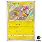 Carte Pokemon Yamper S4a 238 190 S Shiny Star V Japonaise