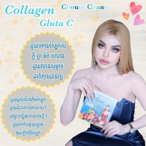 Choum Chann Collagen Gluta C ខូឡាជេន គ្លូតា ( 1b/15pcs ) - Picture 1 of 14