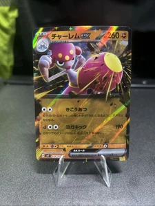 Medicham ex 054/102 Sv7: Stellar Miracle Holo (Japanese) - Picture 1 of 2