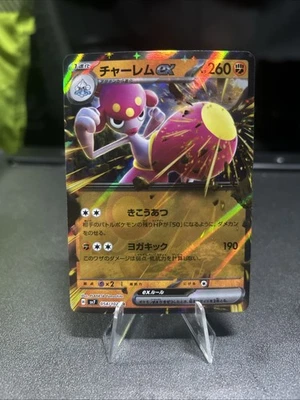 Medicham ex 054/102 Sv7: Stellar Miracle Holo (Japanese) - Image 1 of 2