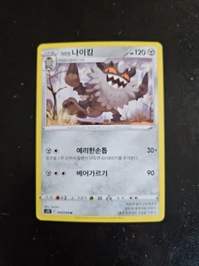 Galarian Perrserker 064/098 S12 Paradigm Trigger Pokemon Card Korean NM  - Picture 1 of 2