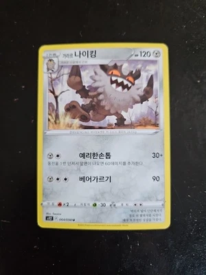 Galarian Perrserker 064/098 S12 Paradigm Trigger Pokemon Card Korean NM  - Image 1 of 2