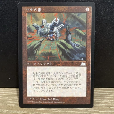Mana Web | Weatherlight Japanese NM MTG Magic: The Gathering - Image 1 of 2