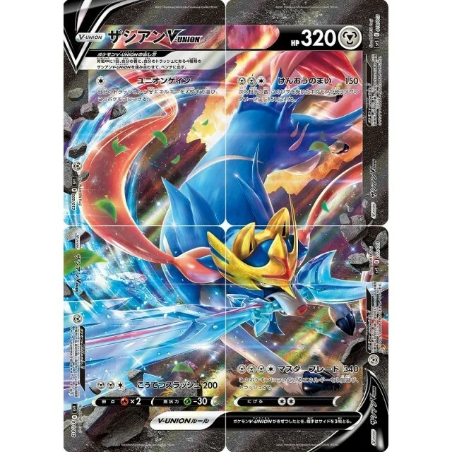 SP5-003 - Pokemon Card - Japanese - Zacian V-UNION - Image 1 of 1