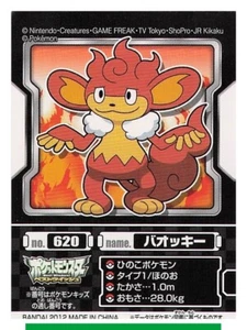 NM-EX Simisear - Pokemon Kids Sticker Seal 2012 BANDAI TCG Japanese #369 - Picture 1 of 4