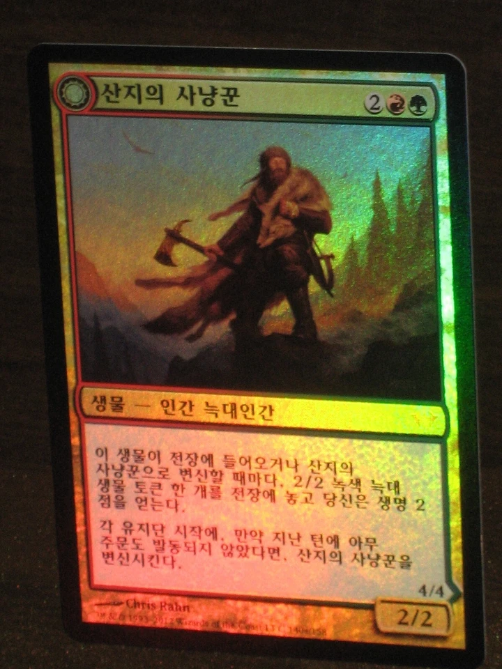 (Foil) [NM] MTG Korean, Dark Ascension,  1 x Huntmaster of the Fells - Image 1 of 1