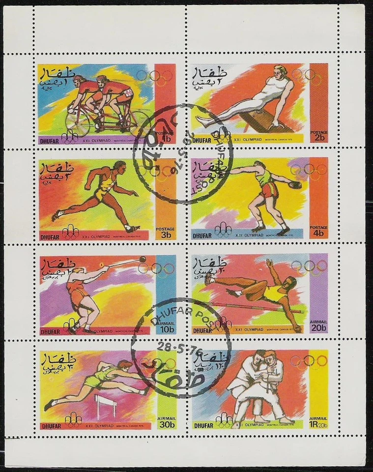 Dhufar(阿曼州)8张1976年奥运会邮票CTO Trucial State虚假 — 第 1/1 张图片