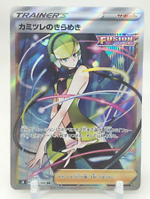 Elesa's Sparkle SR 113/100 S8 Fusion Arts Japanese Pokemon Card US SELLER