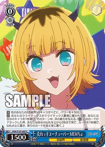 Weiss Schwarz OSK/S107-087 Mem-Cho C Oshi no Ko - Picture 1 of 2