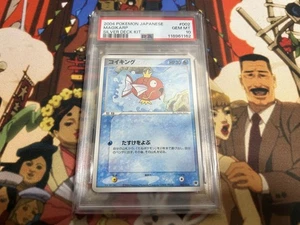 Pokemon Card Team Rocket Half Deck W Magikarp Unlimited psa10 - Picture 1 of 2