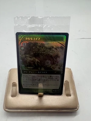 Magic the Gathering Tarmogoyf JP Exclusive 30th Anniversary Promo Card Foil New - Image 1 of 4