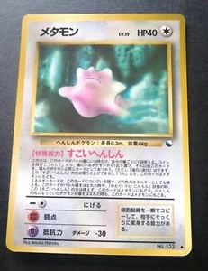 Pokemon Karte Ditto 1998 Vending Series 2 #132 Japanese Glossy - Bild 1 von 5