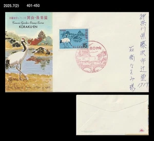 Bird,Wildlife,Crane,Garden,Tourism,Nature,Japan 1966 FDC,Cover - Picture 1 of 1