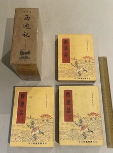 old Monkey God Sun Wukong Chinese book x 3 Journey To The West 西遊記 吳承恩著 香港廣智書局出版 - Picture 1 of 20