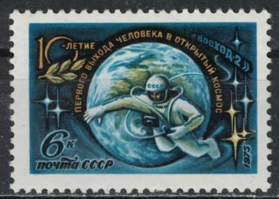 RUSSIA,USSR:1975 SC#4332 MNH First man walking in space, 10th anniv.  Q - Image 1 of 2