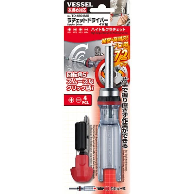 Destornillador de trinquete Vessel Tools TD6804MG CRYSTALINE con brocas de inserción, 4 piezas Foto 1 de 4